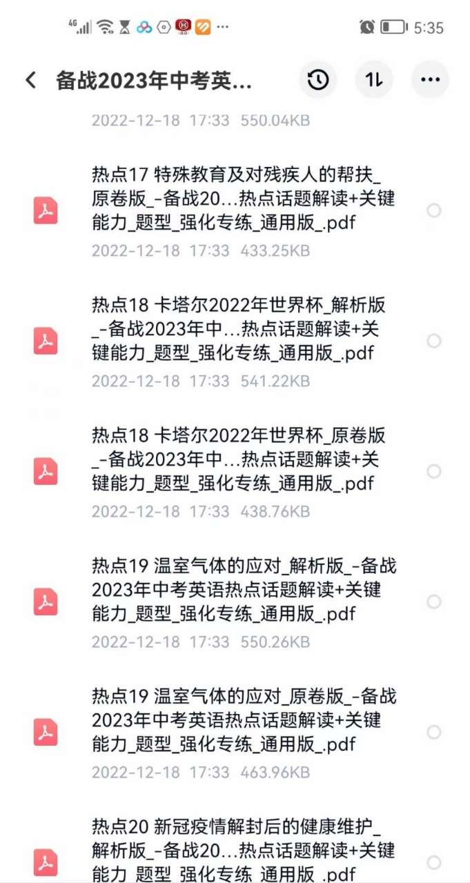 【003249】【初中英语】【资料】【免费】备战中考英语热点话题解读、关键能力强化专练-学爸优选