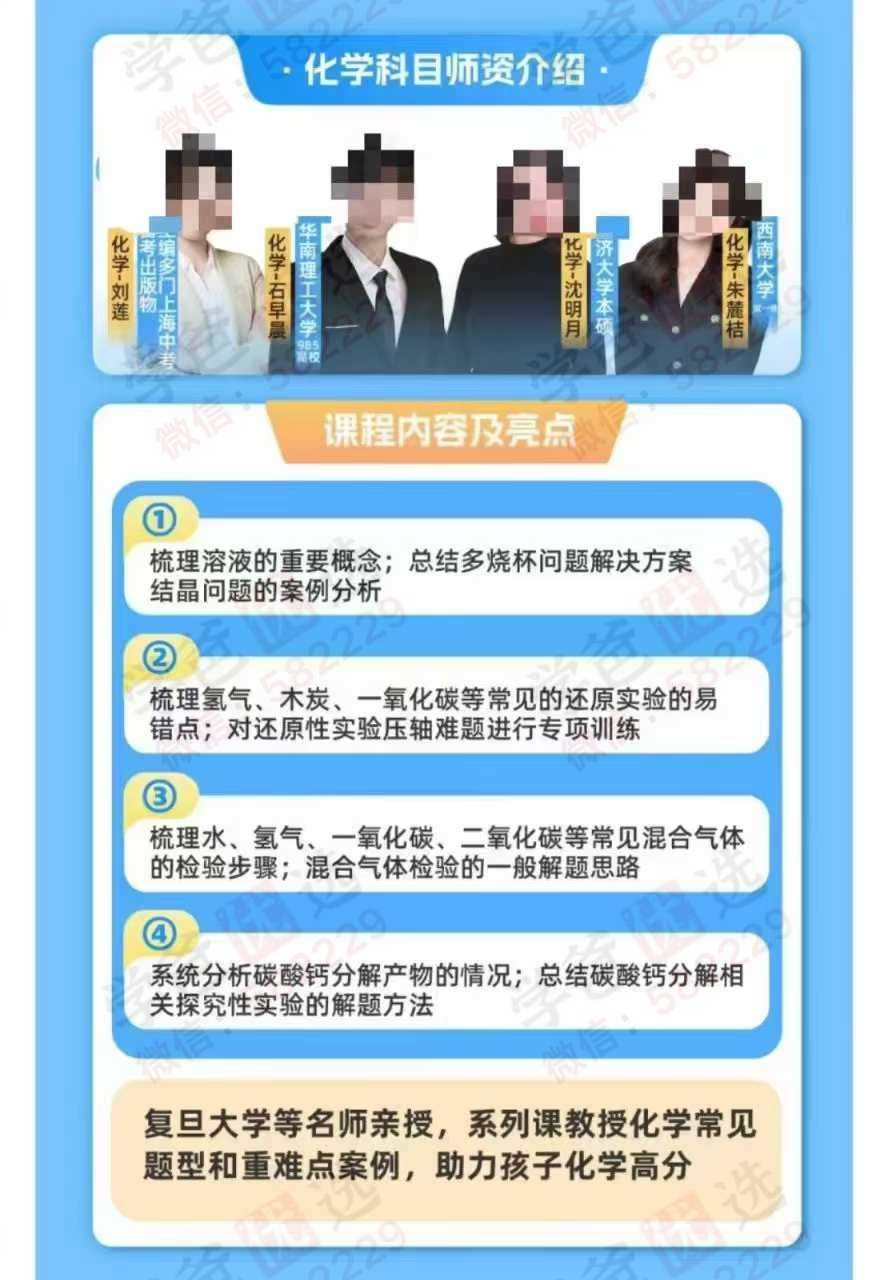 图片[7]-【003071】【初中综合】【加密】上海家辉培优：25中考一模冲刺课-学爸优选
