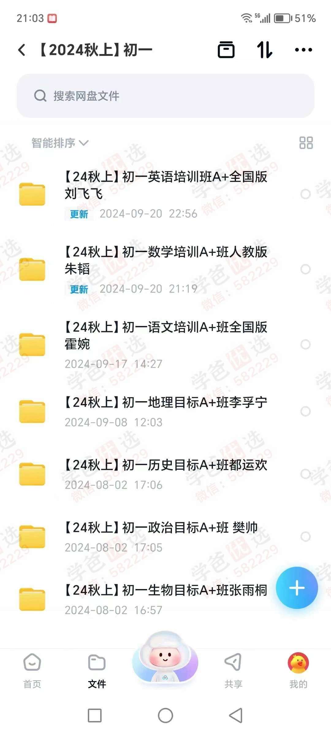 图片[4]-【003075】【初中综合】【加密】希望学：24暑秋25寒春初一初二初三​语文数学英语物理化学政治历史地理生物（朱韬刘飞飞杨萌魏爽霍婉都运欢张雨桐陆杰峰）-学爸优选