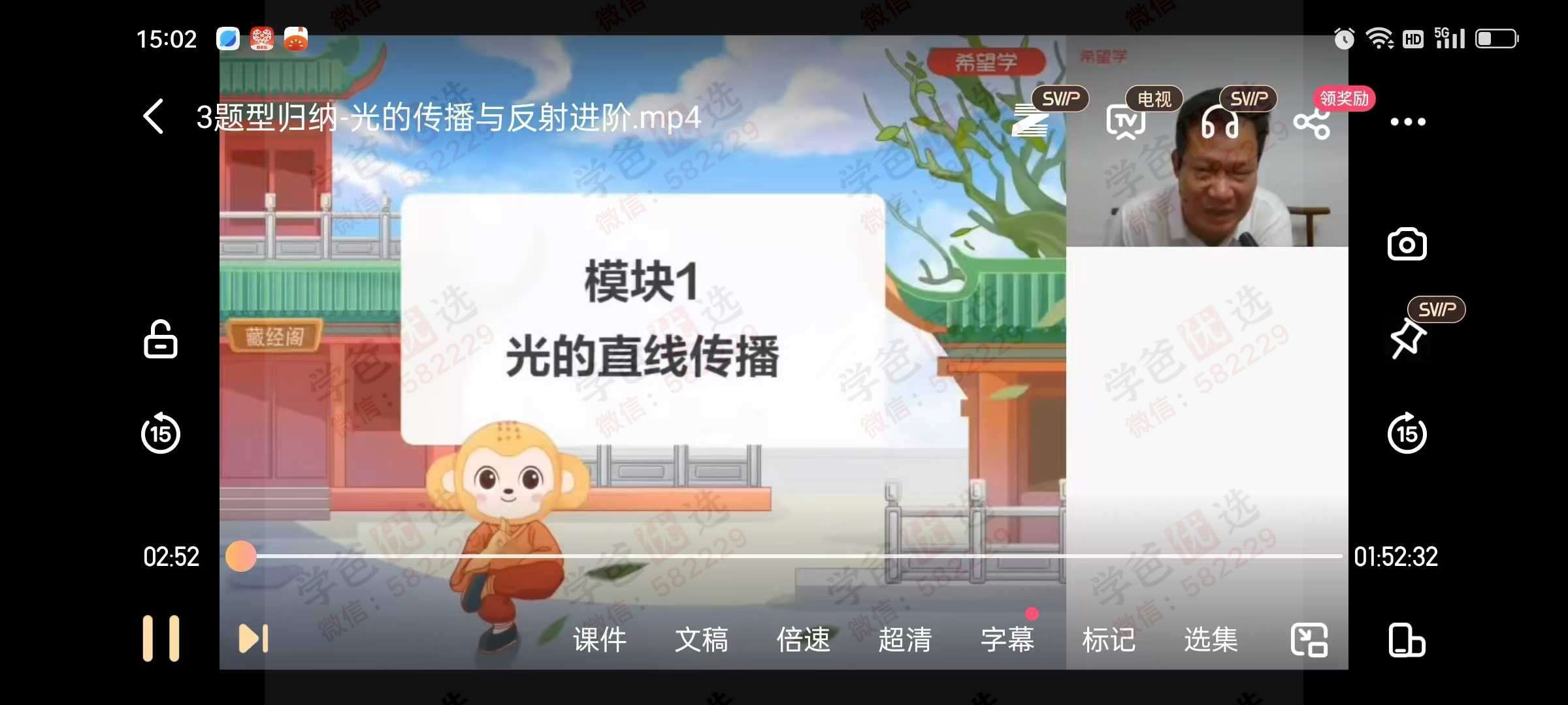 【003086】【初中物理】【加密】希望学：杜春雨初二物理S班（23暑秋24寒春）-学爸优选