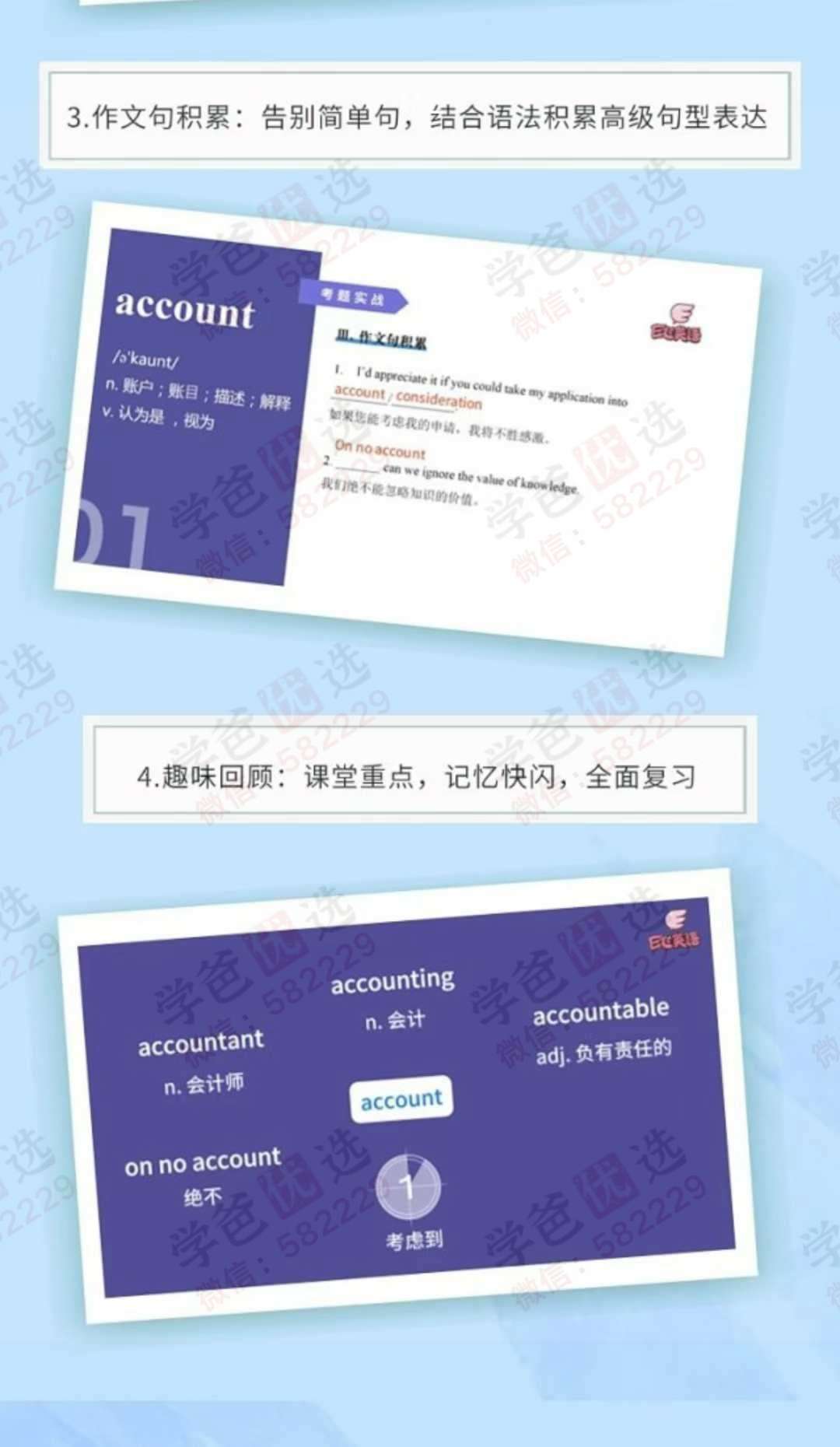 图片[6]-【003087】【初中英语】【加密】E飞英语：《初中英语词汇巧计巧练》（适合5-9年级）Eva老师亲授-学爸优选