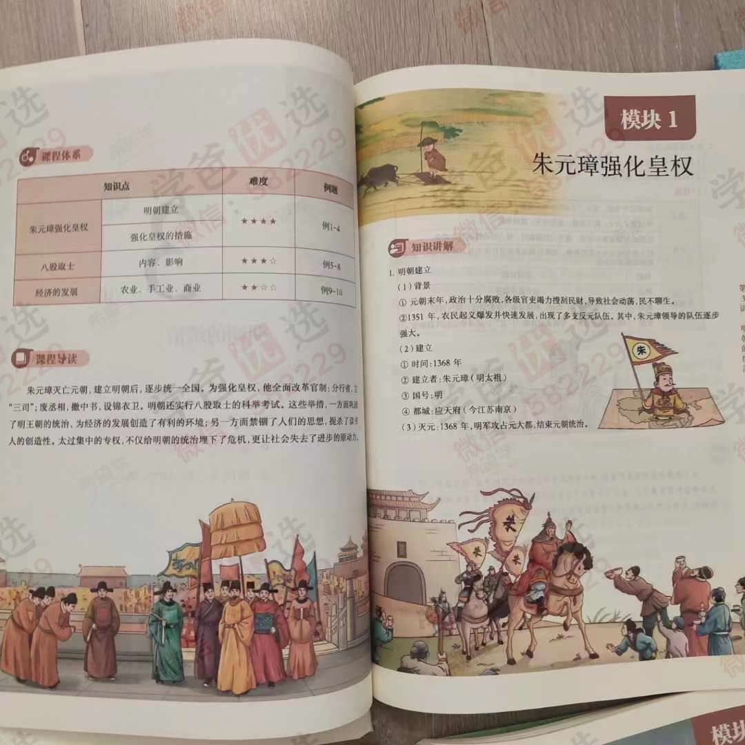 图片[2]-【003093】【初中历史】【初中生物】【初中地理】【初中道法】【加密】学而思希望学：23暑秋24寒春初一初二小四门-学爸优选