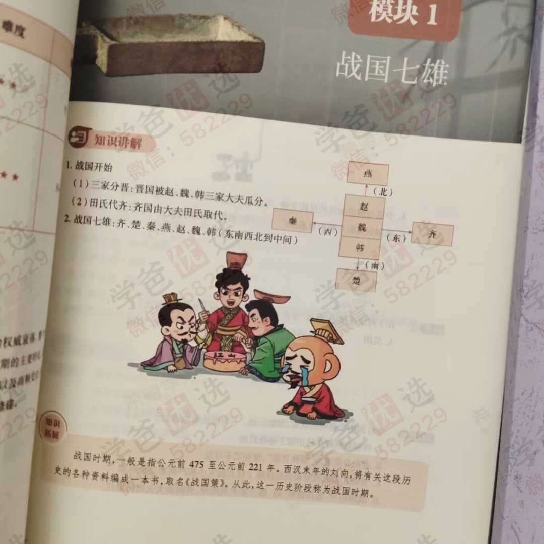 图片[3]-【003093】【初中历史】【初中生物】【初中地理】【初中道法】【加密】学而思希望学：23暑秋24寒春初一初二小四门-学爸优选