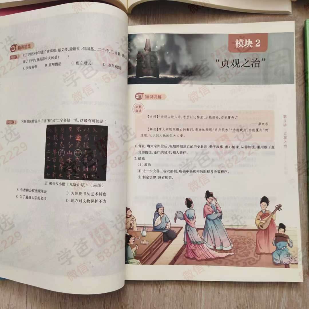 图片[4]-【003093】【初中历史】【初中生物】【初中地理】【初中道法】【加密】学而思希望学：23暑秋24寒春初一初二小四门-学爸优选