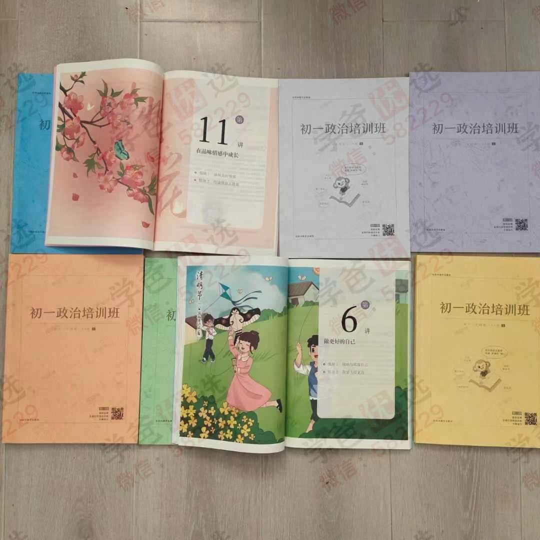 图片[5]-【003093】【初中历史】【初中生物】【初中地理】【初中道法】【加密】学而思希望学：23暑秋24寒春初一初二小四门-学爸优选