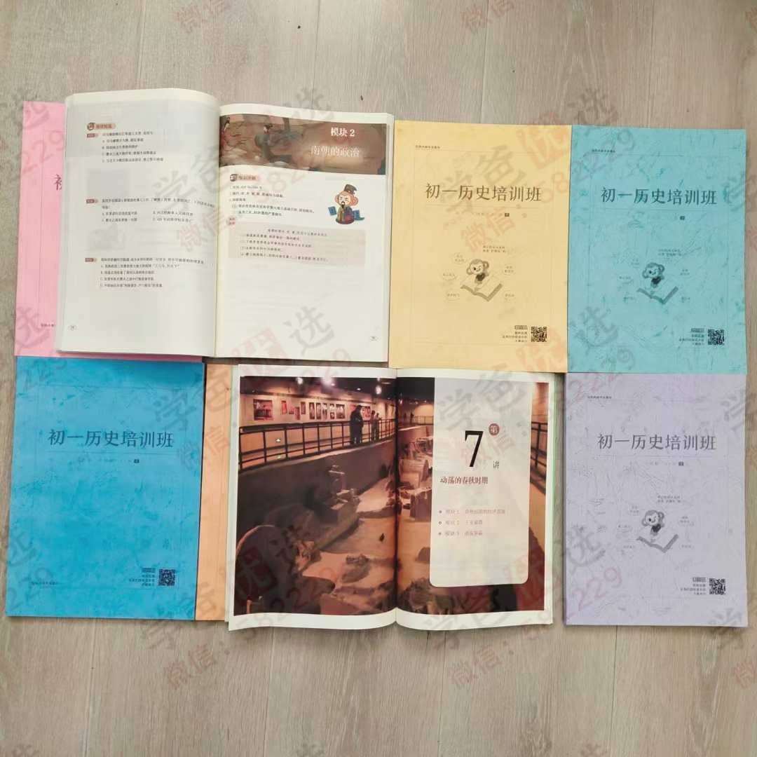 图片[7]-【003093】【初中历史】【初中生物】【初中地理】【初中道法】【加密】学而思希望学：23暑秋24寒春初一初二小四门-学爸优选