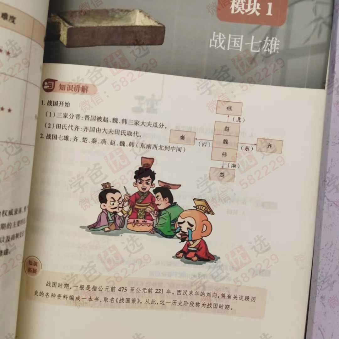 图片[8]-【003093】【初中历史】【初中生物】【初中地理】【初中道法】【加密】学而思希望学：23暑秋24寒春初一初二小四门-学爸优选