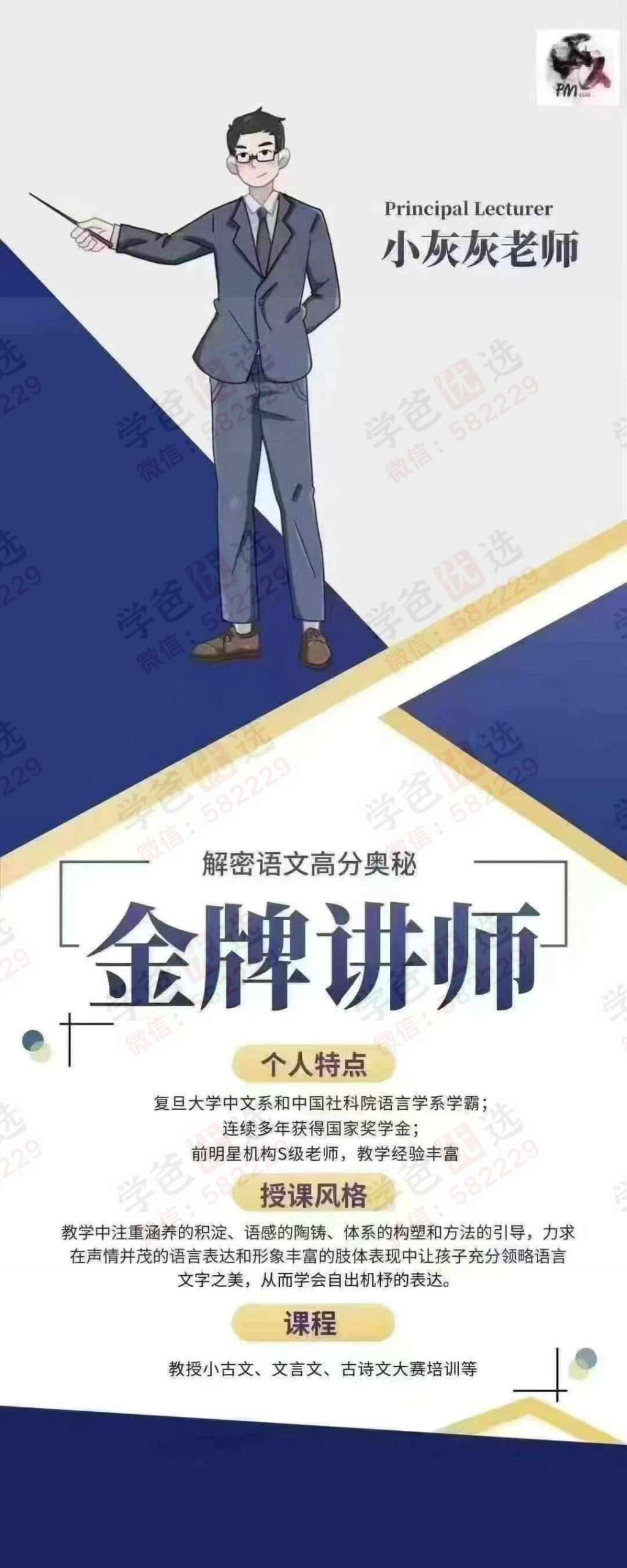 图片[3]-【003094】【初中语文】【加密】小灰灰：中考校内文言文考试篇目点击（24秋）-学爸优选