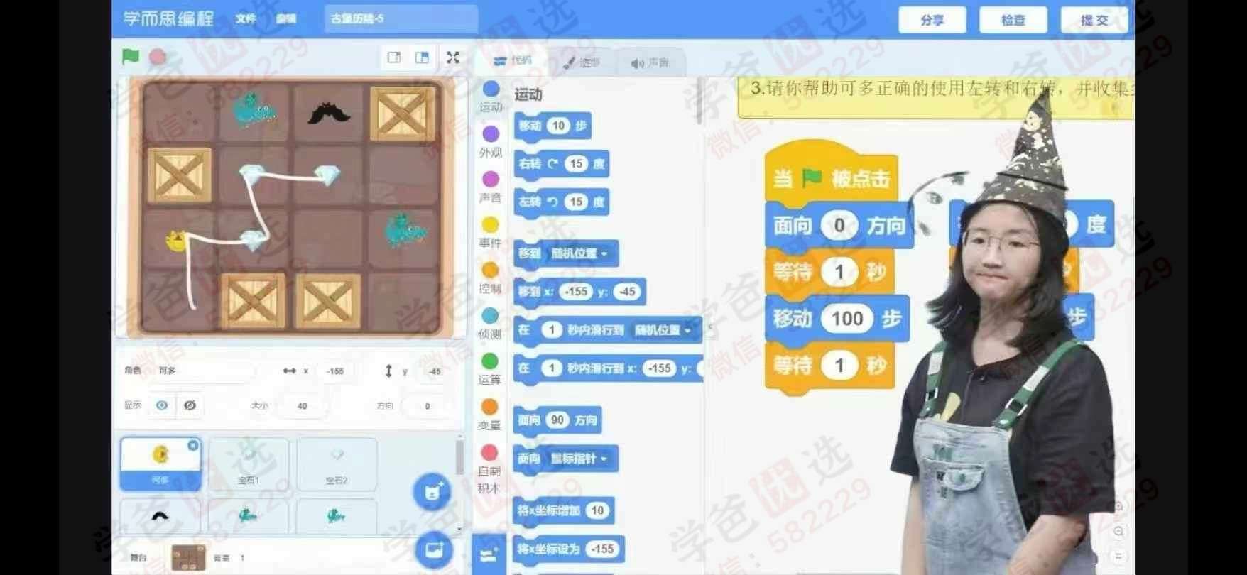 图片[2]-【003097】【综合编程】【加密】学而思：小学思维锻炼类课程，动画积木块模式编程入门课程-学爸优选