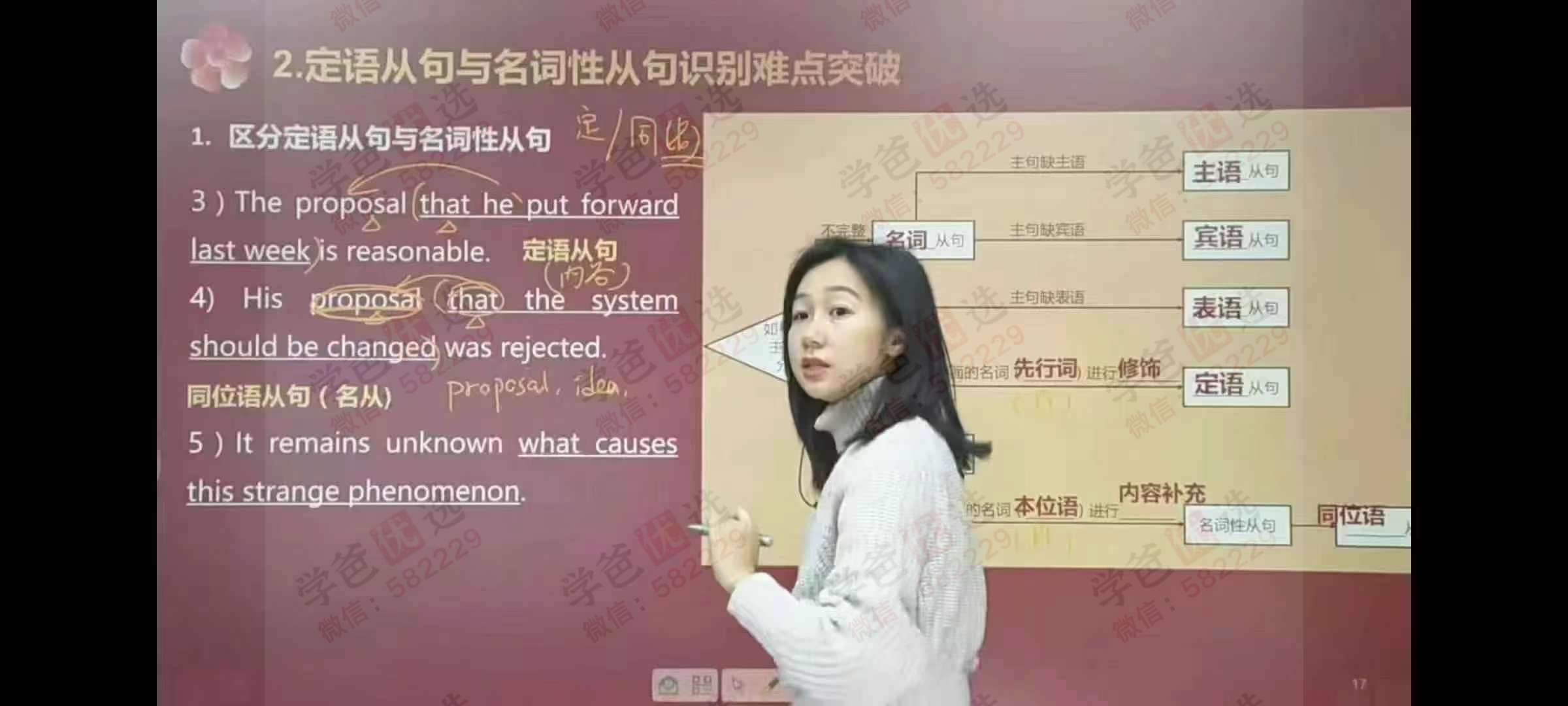 图片[4]-【003098】【高中英语】【加密】上海昂立：高一英语22暑秋23寒春（费老师梁老师）-学爸优选