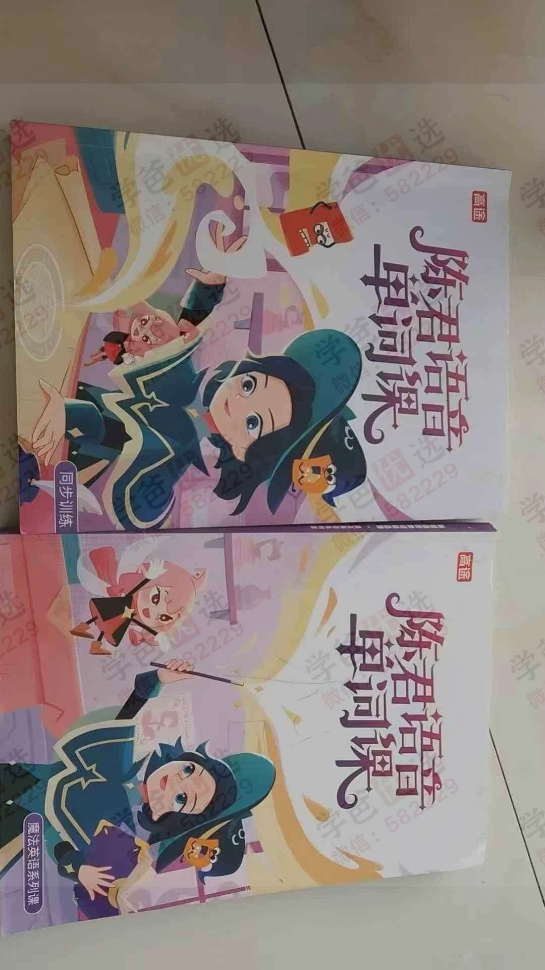 图片[2]-【003099】【综合英语】【加密】陈君：语音单词课，零基础可学，语音打基础，方法来加速，词群来巩固-学爸优选