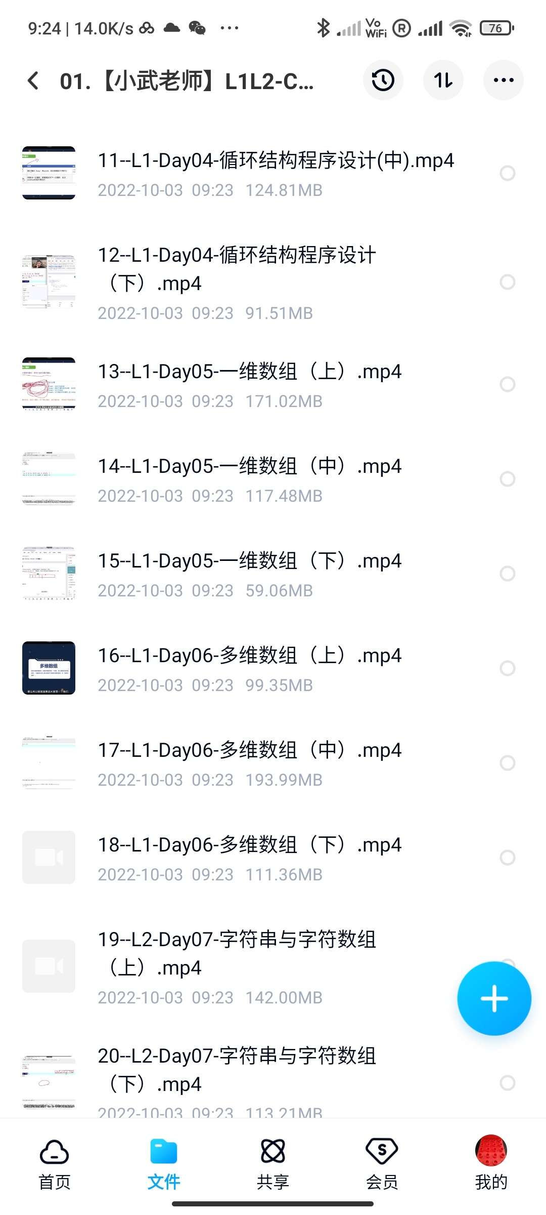 图片[6]-【000415】【综合编程】小武老师信奥系列课程：L1+L2-C++编程零基础班-学爸优选