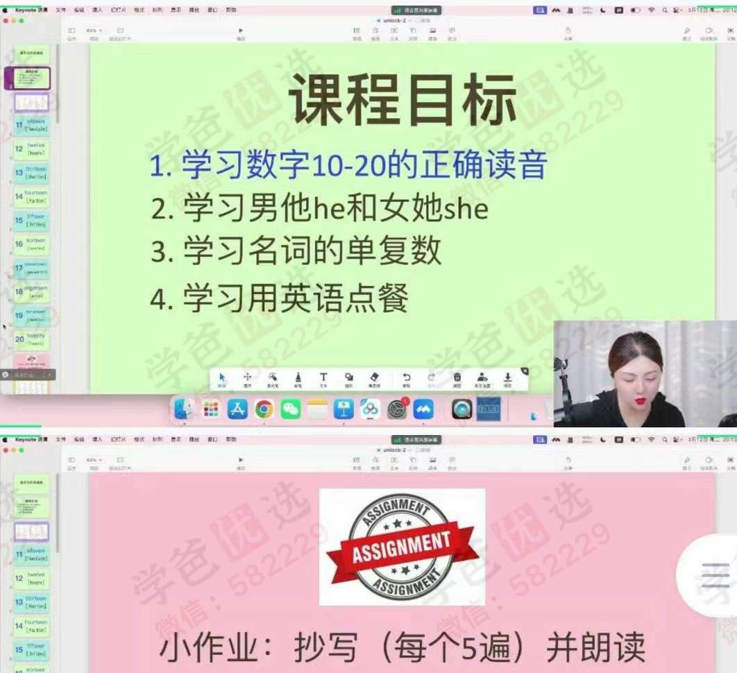 【003104】【综合英语】【加密】能能英语：Unlock Basic全册精讲课-学爸优选