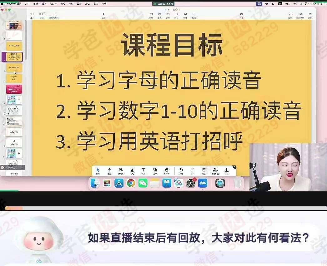 图片[2]-【003104】【综合英语】【加密】能能英语：Unlock Basic全册精讲课-学爸优选