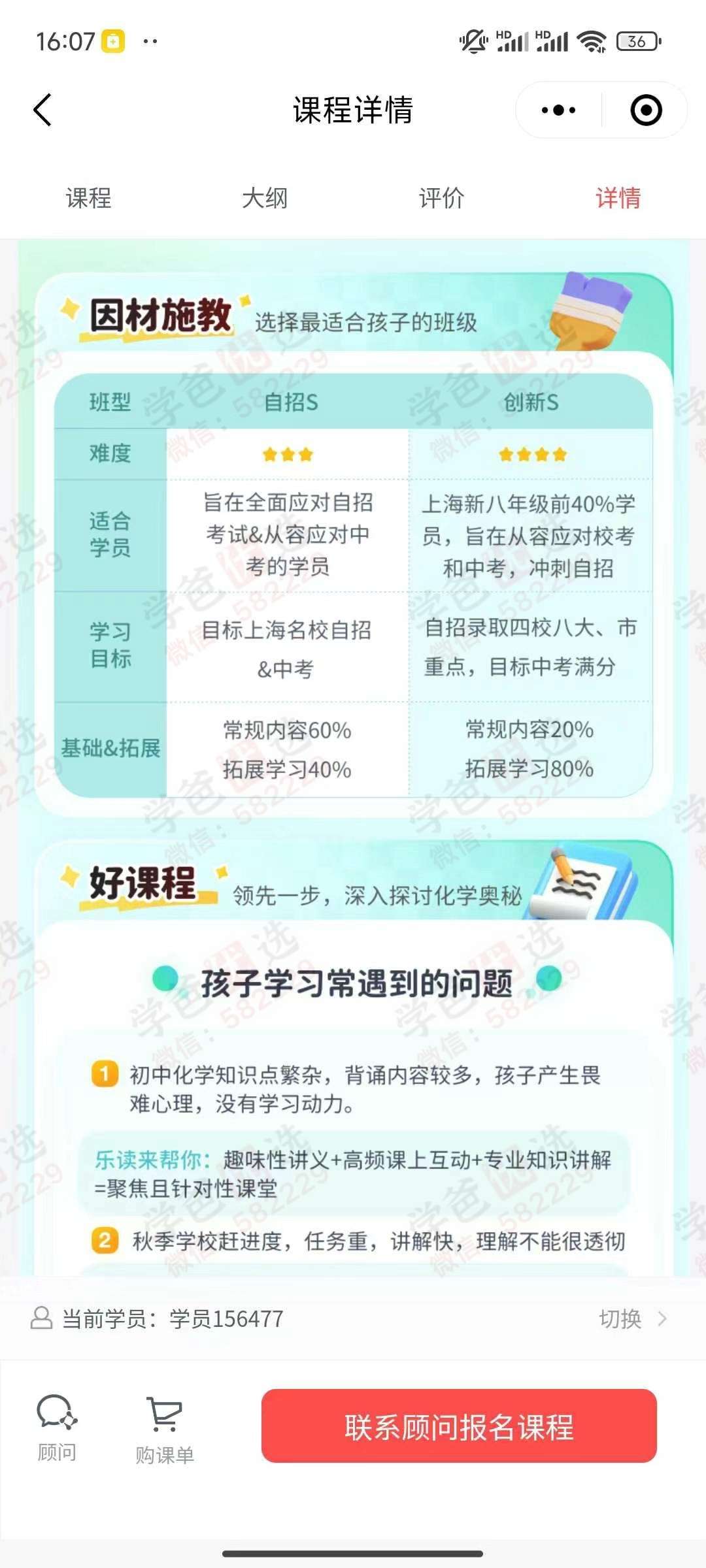 图片[3]-【003109】【初中化学】【加密】乐读：沪科版初二初三化学创新S（24暑秋25寒春​）贾兆辉杜铭-学爸优选