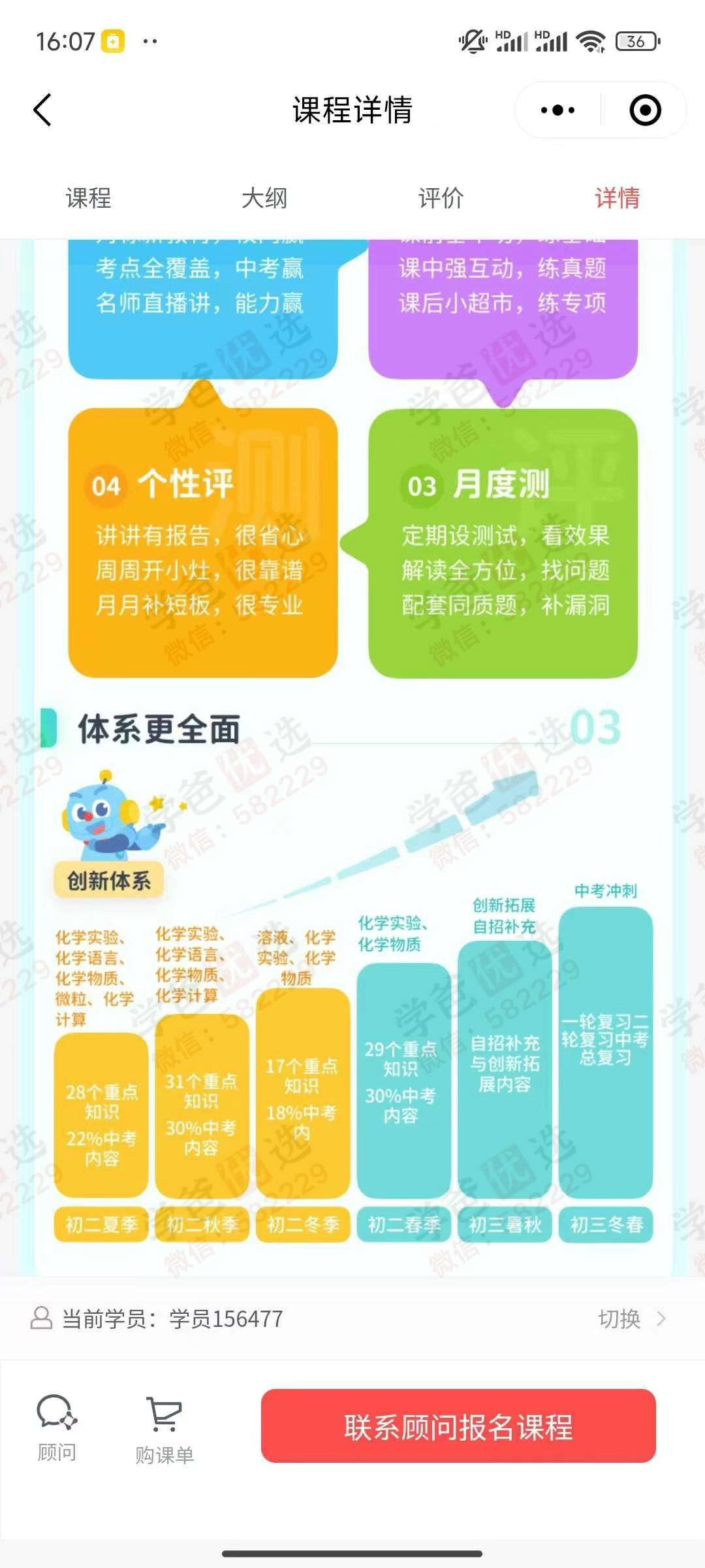 图片[5]-【003109】【初中化学】【加密】乐读：沪科版初二初三化学创新S（24暑秋25寒春​）贾兆辉杜铭-学爸优选