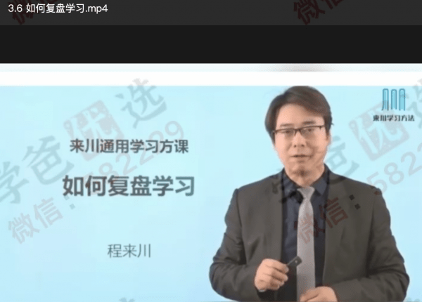 图片[7]-【000310】【综合方法】来川通用学习方法（小学版）-学爸优选