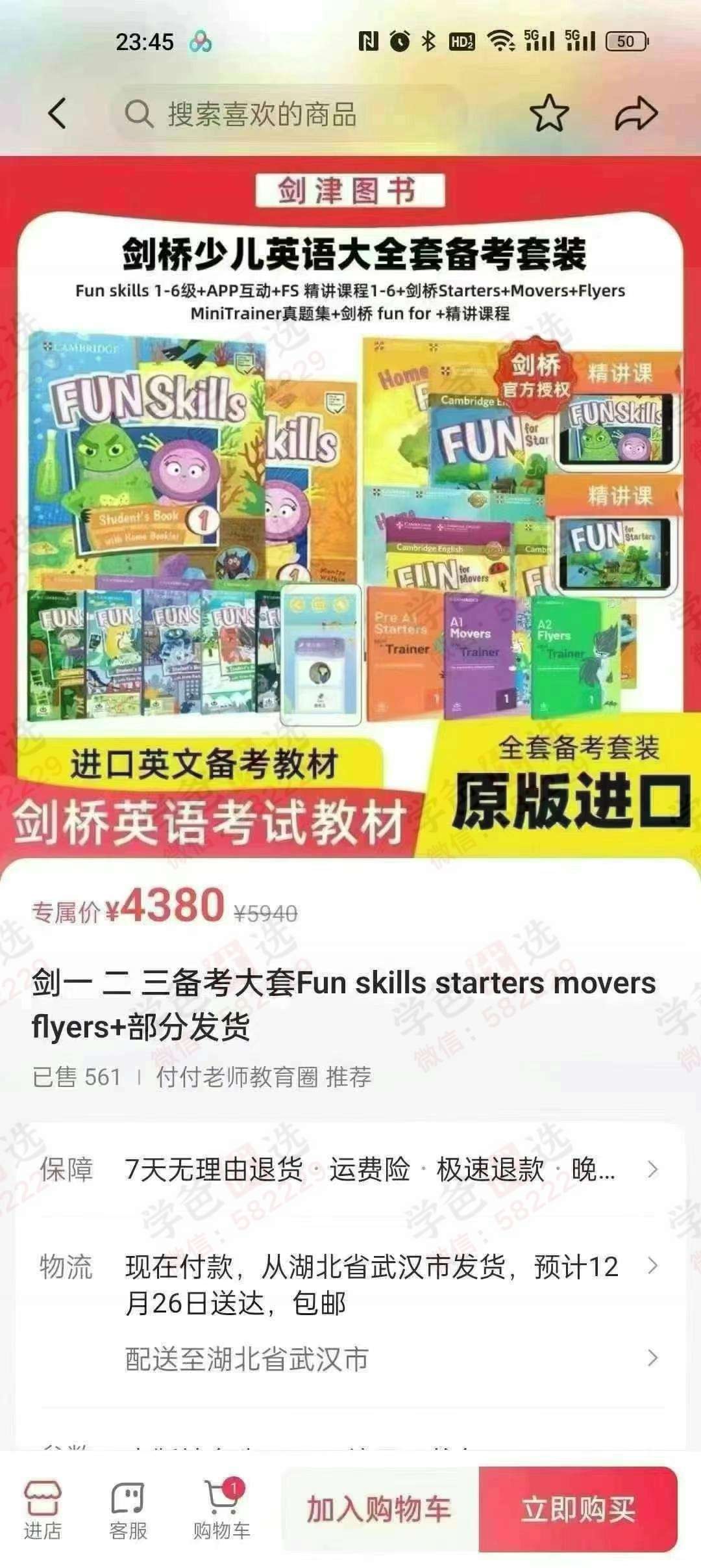 【003112】【综合英语】【加密】付付剑桥：少儿英语备考YLE Fun For视频课程+书本（Starters+Movers+Flyers三个级别）-学爸优选