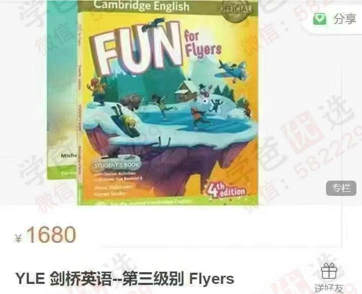 图片[3]-【003112】【综合英语】【加密】付付剑桥：少儿英语备考YLE Fun For视频课程+书本（Starters+Movers+Flyers三个级别）-学爸优选