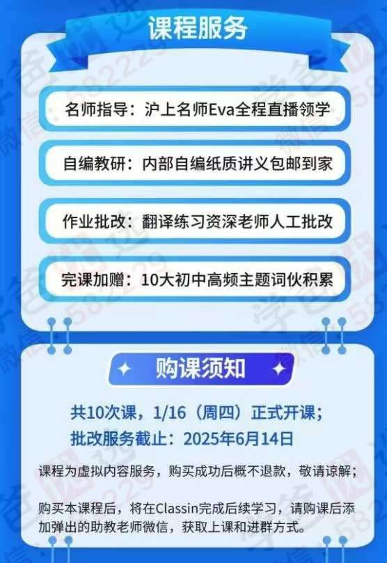 图片[6]-【003124】【初中英语】【加密】E飞英语：Eva翻译专题课，针对2027年最新中考改革翻译题型-学爸优选
