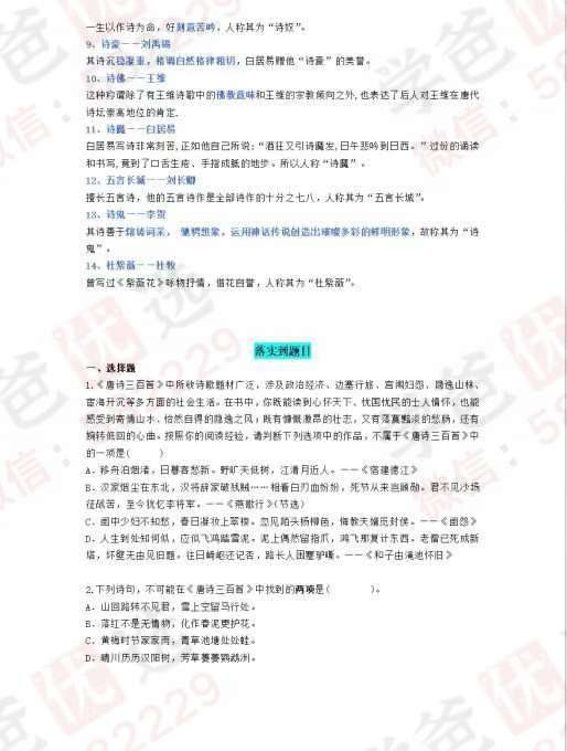 图片[5]-【003135】【初中语文】【加密】上海雷老师：初中名著阅读（24秋）-学爸优选