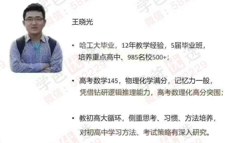 图片[5]-【003138】【初中数学】【加密】王晓光：七年级数学题型规律课（李忠义团队）-学爸优选