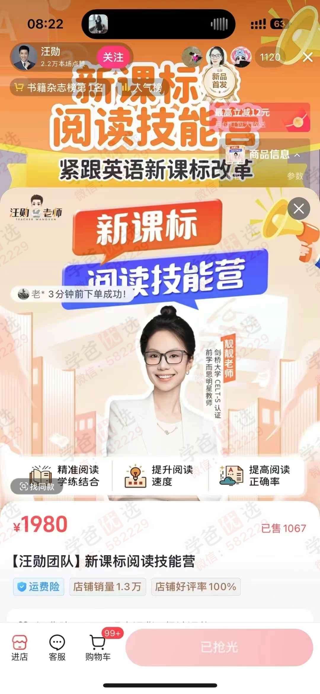 图片[2]-【003139】【小学英语】【初中英语】【加密】汪勋团队靓靓老师：新课标英语阅读技能营（初级中级高级）-学爸优选