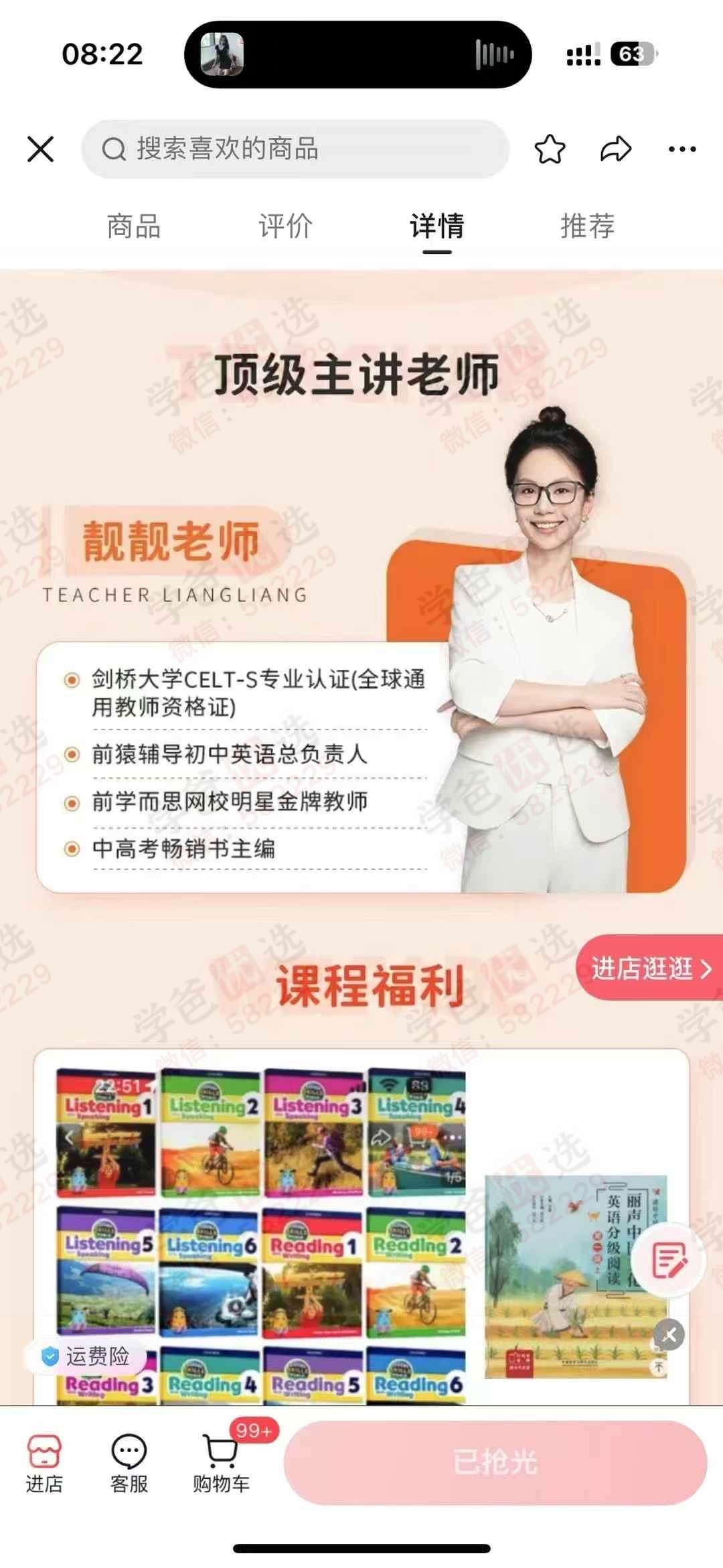 图片[3]-【003139】【小学英语】【初中英语】【加密】汪勋团队靓靓老师：新课标英语阅读技能营（初级中级高级）-学爸优选