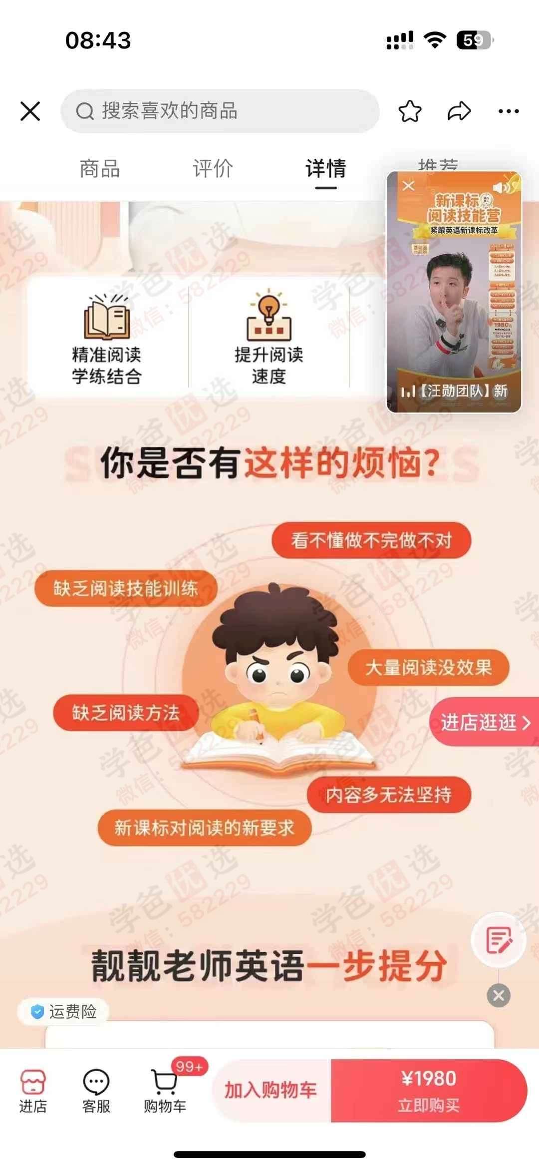 图片[4]-【003139】【小学英语】【初中英语】【加密】汪勋团队靓靓老师：新课标英语阅读技能营（初级中级高级）-学爸优选