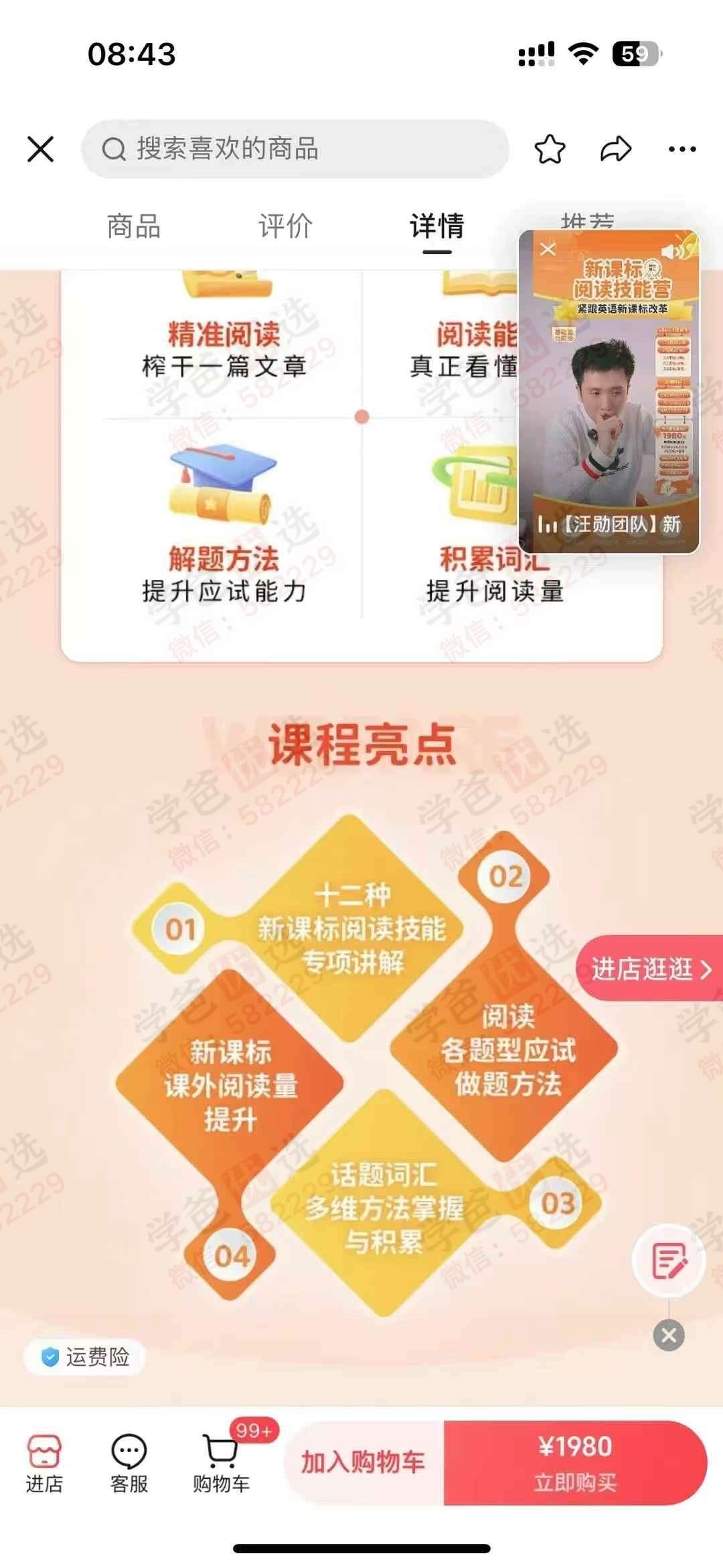图片[5]-【003139】【小学英语】【初中英语】【加密】汪勋团队靓靓老师：新课标英语阅读技能营（初级中级高级）-学爸优选
