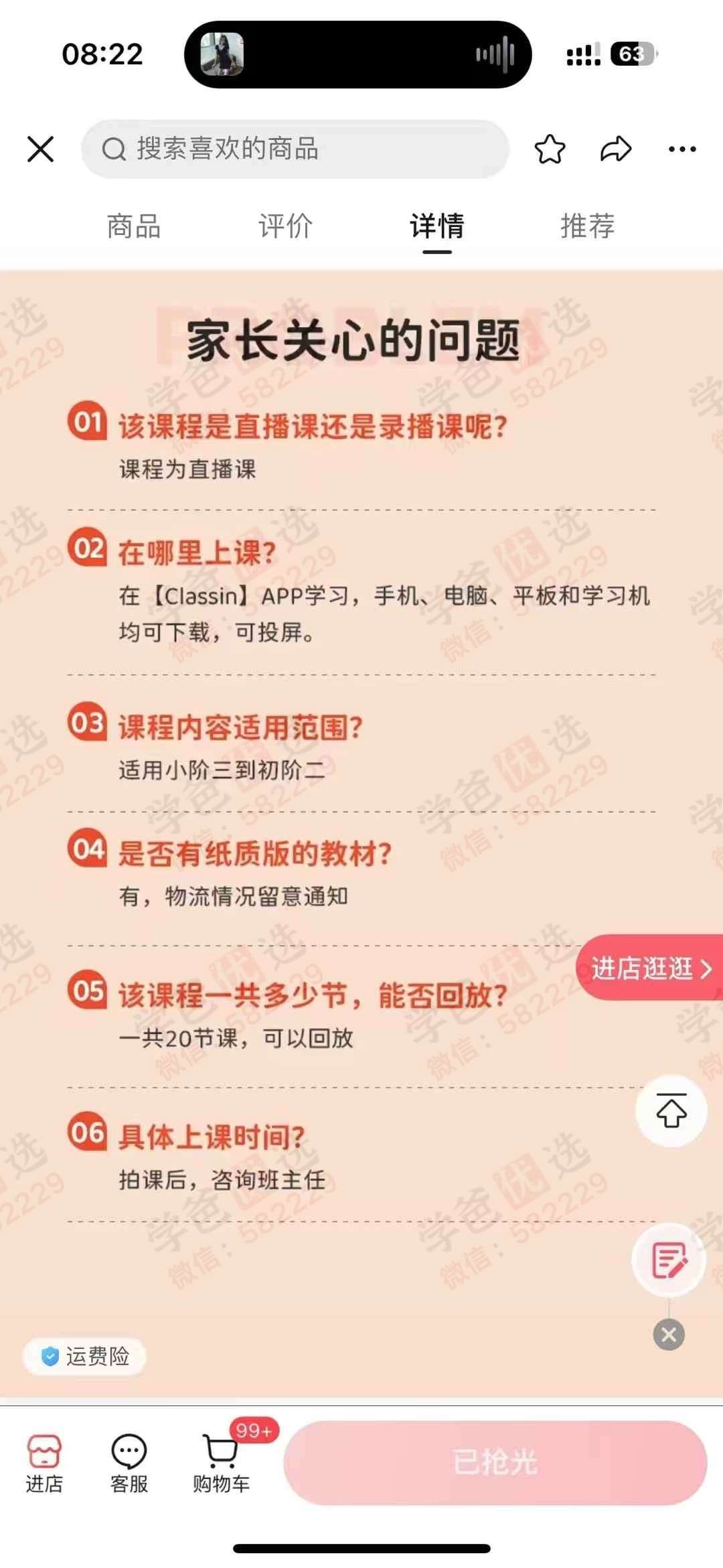 图片[6]-【003139】【小学英语】【初中英语】【加密】汪勋团队靓靓老师：新课标英语阅读技能营（初级中级高级）-学爸优选