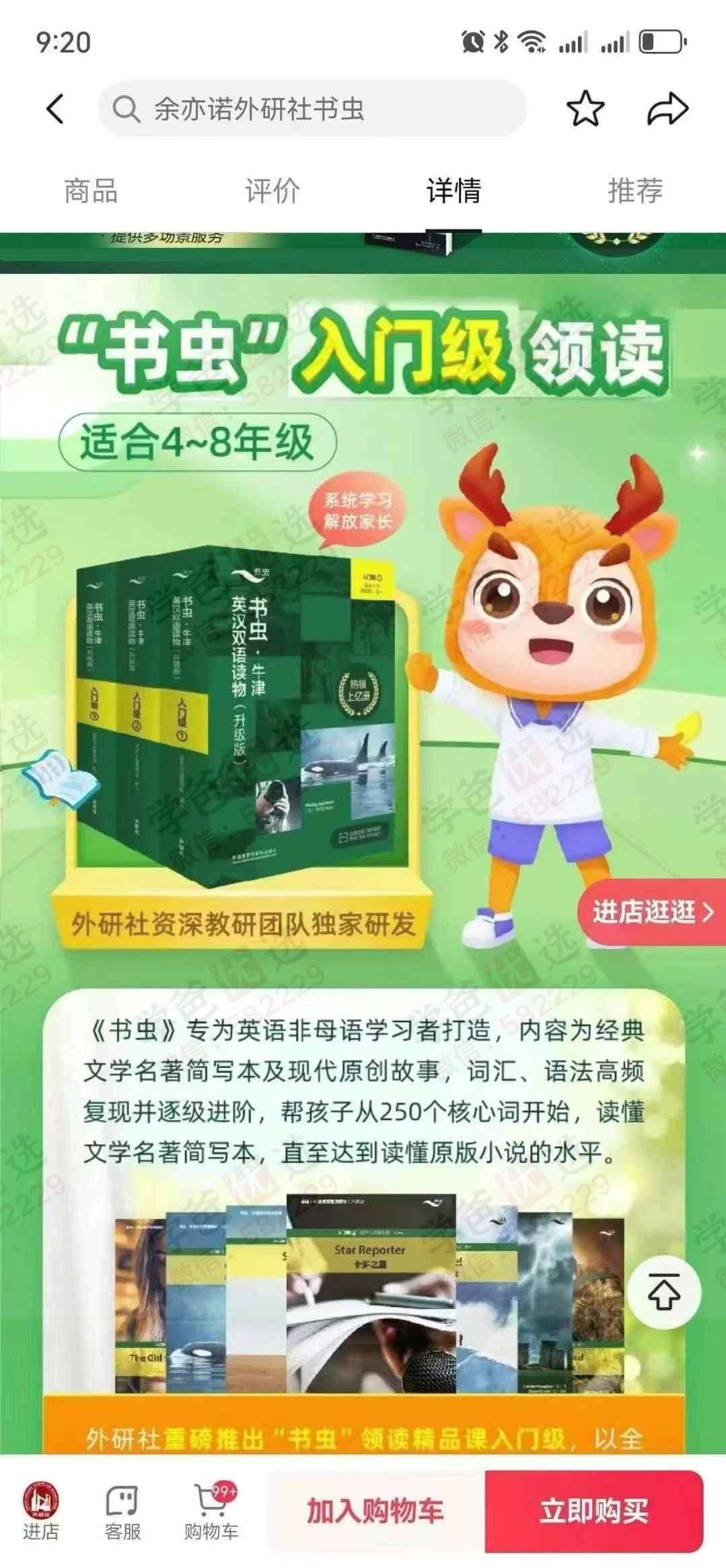图片[2]-【003147】【综合英语】【加密】余亦诺：书虫英文综合学习课程-学爸优选