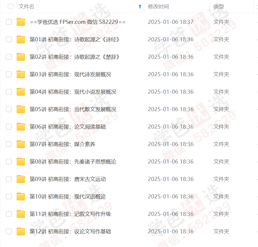 图片[3]-【003153】【高中语文】学而思培优：成都高一语文S+班（陆林）24暑-学爸优选