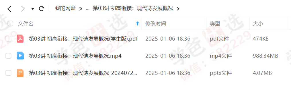 图片[4]-【003153】【高中语文】学而思培优：成都高一语文S+班（陆林）24暑-学爸优选