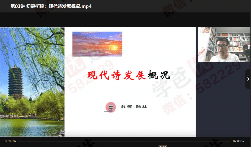 图片[5]-【003153】【高中语文】学而思培优：成都高一语文S+班（陆林）24暑-学爸优选