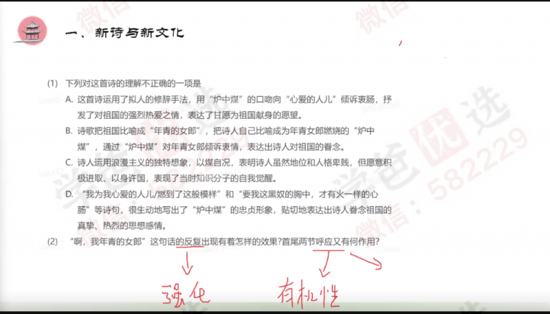 图片[6]-【003153】【高中语文】学而思培优：成都高一语文S+班（陆林）24暑-学爸优选