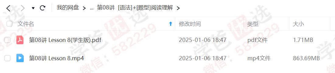 图片[4]-【003154】【高中英语】学而思培优：成都高一英语S+班（吕腾飞）24暑-学爸优选