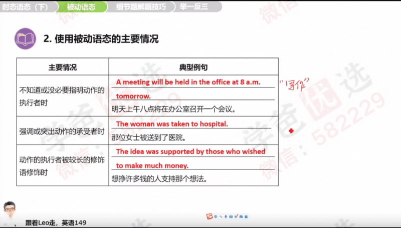 图片[6]-【003154】【高中英语】学而思培优：成都高一英语S+班（吕腾飞）24暑-学爸优选