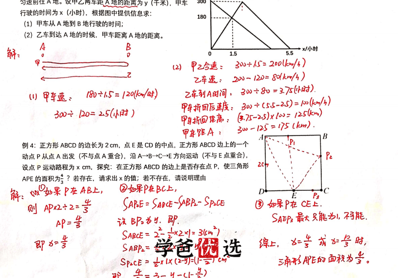 图片[8]-【000317】【小学数学】小海老师：六年级小升初总复习提升课程-学爸优选
