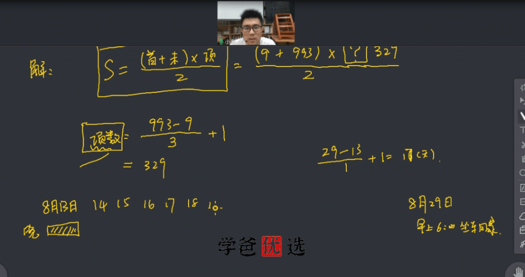 图片[6]-【000317】【小学数学】小海老师：六年级小升初总复习提升课程-学爸优选