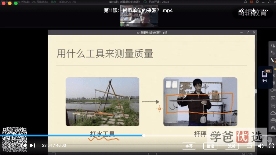 图片[5]-【000318】【小学数学】小海老师：小学数学原理（上册）（1-2年级）奇辑教育-学爸优选