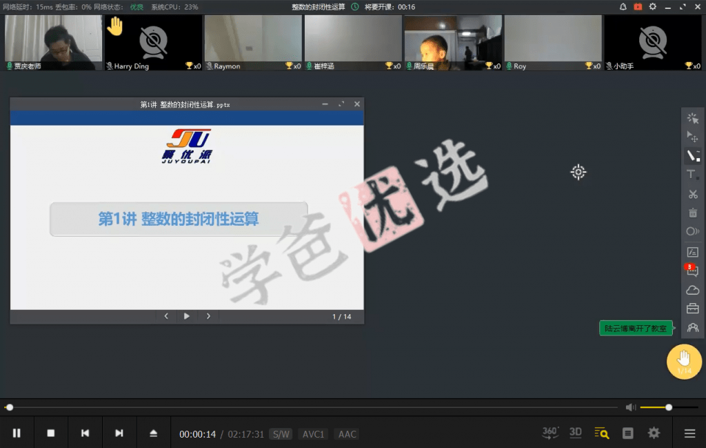 图片[9]-【000031】【初中数学】贾庆：中考数学必备五大专题（因式分解、二次函数、一元二次方程、圆、数论）-学爸优选