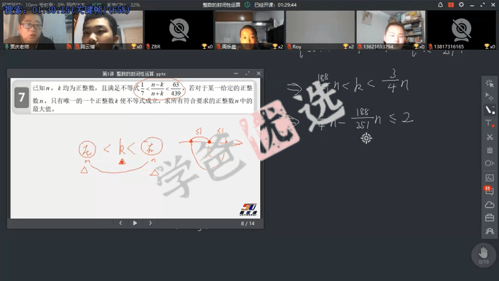 图片[10]-【000031】【初中数学】贾庆：中考数学必备五大专题（因式分解、二次函数、一元二次方程、圆、数论）-学爸优选