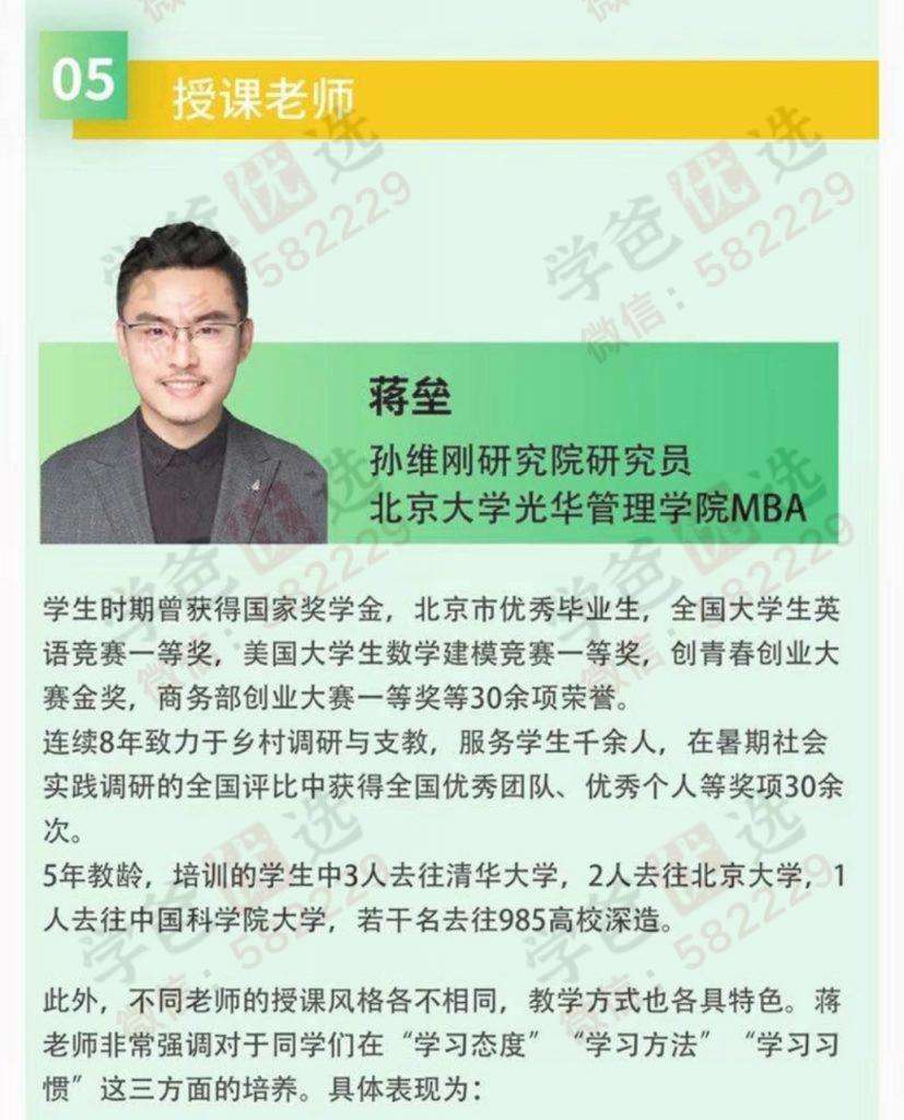 图片[4]-【000321】【小学数学】计算提升：速算简算估算验算（孙维刚教育研究院）蒋垒-学爸优选
