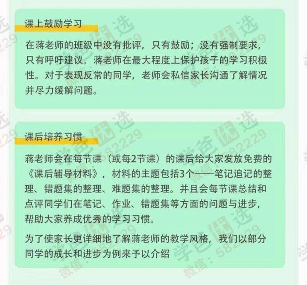 图片[5]-【000321】【小学数学】计算提升：速算简算估算验算（孙维刚教育研究院）蒋垒-学爸优选