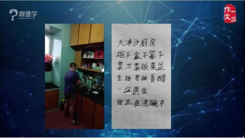 图片[7]-【003502】【综合语文】跟谁学：曾曦系列——八大篇法基础-学爸优选