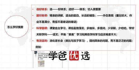 图片[5]-【000332】【小学数学】拾伍课堂：小学学科竞赛七大模块（王进平）组合、计数、几何、数论、计算、行程问题、应用题-学爸优选