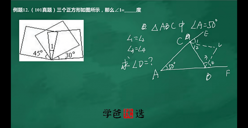 图片[10]-【000332】【小学数学】拾伍课堂：小学学科竞赛七大模块（王进平）组合、计数、几何、数论、计算、行程问题、应用题-学爸优选