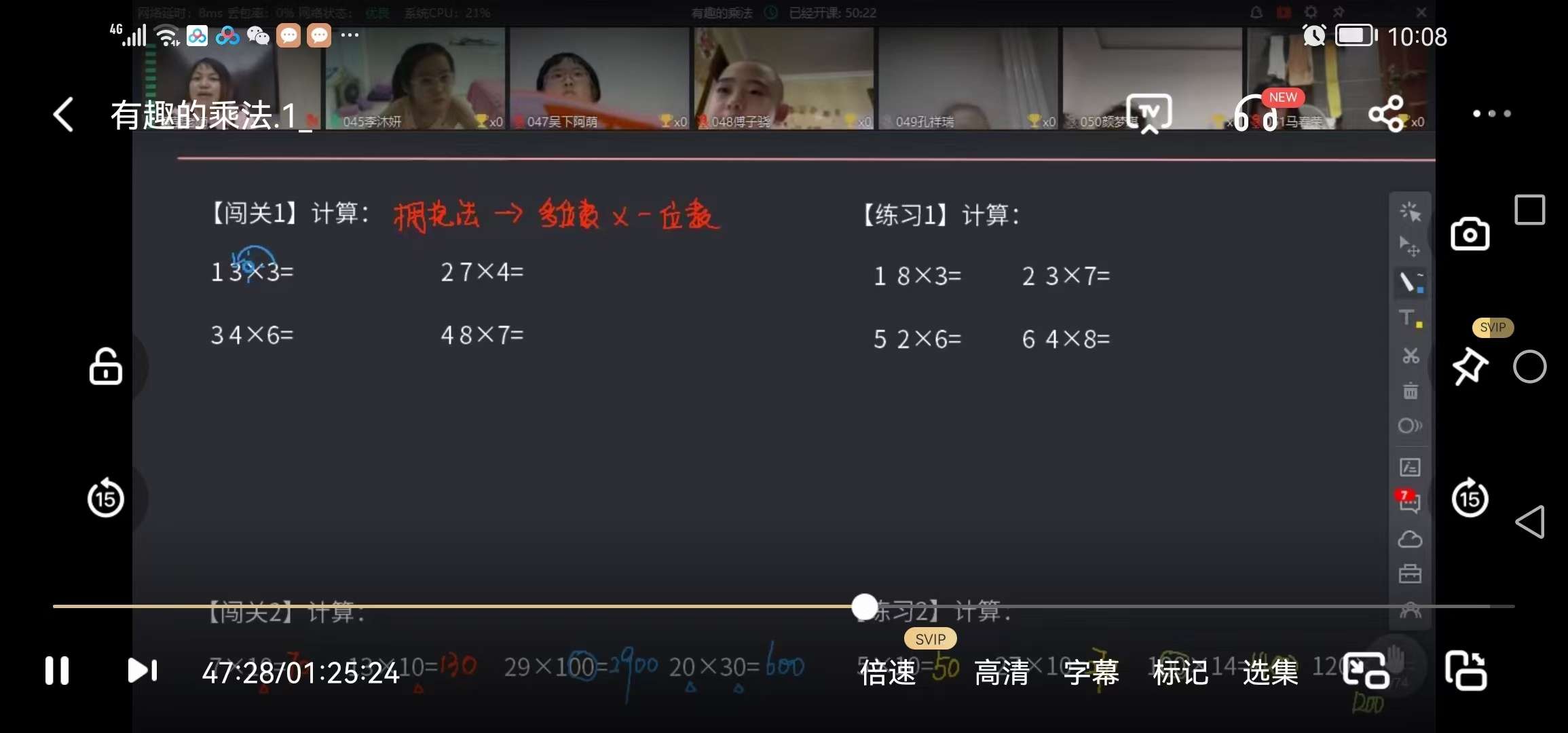 图片[4]-【000847】【小学数学】优才网校大师课：小学数学创新班（3年级）-学爸优选