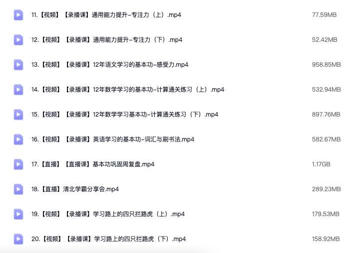 图片[3]-【003398】【综合教育】学霸养成清华子贤教练式父母训练营(二期)-学爸优选